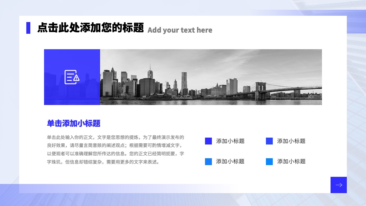PPT模板  企业文化宣传手册PPT模板免费下载
