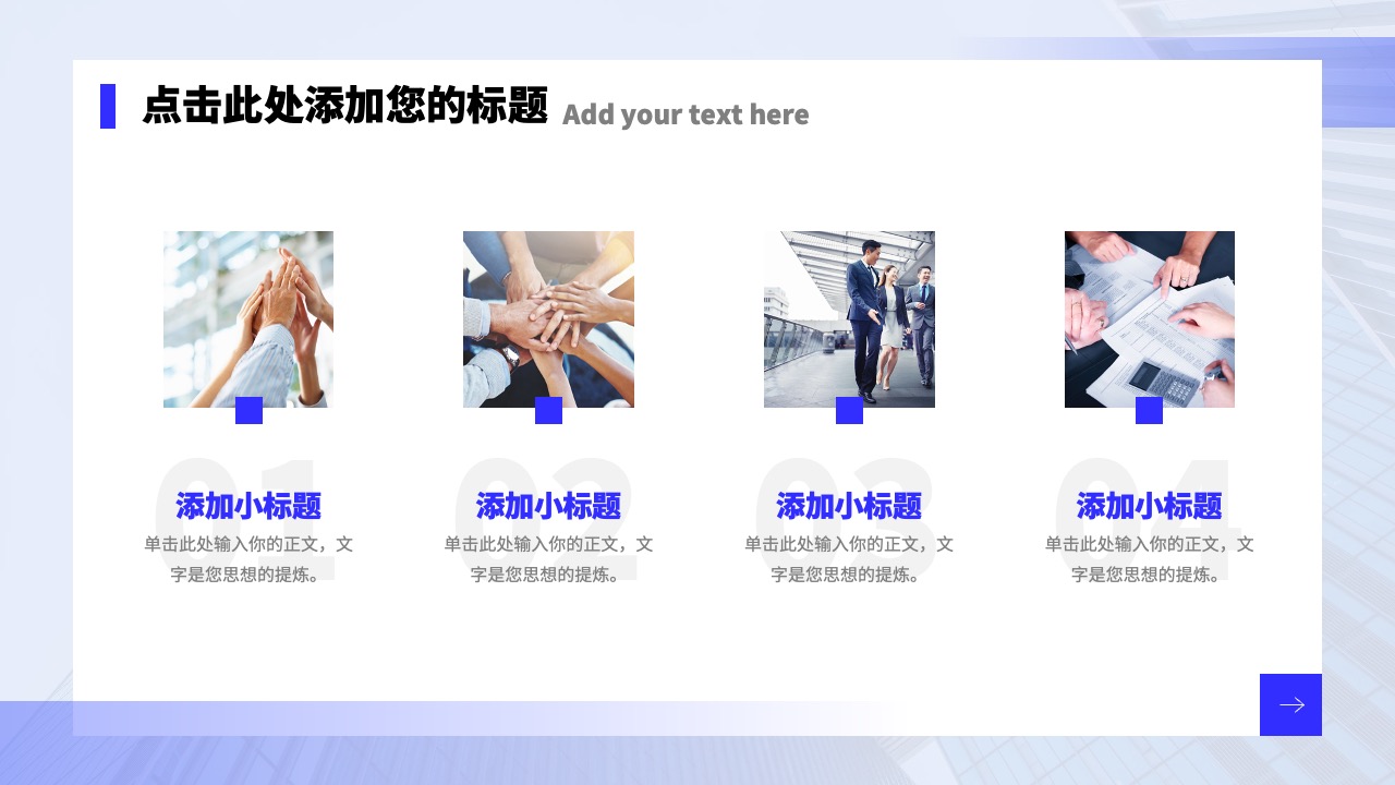 PPT模板  企业文化宣传手册PPT模板免费下载