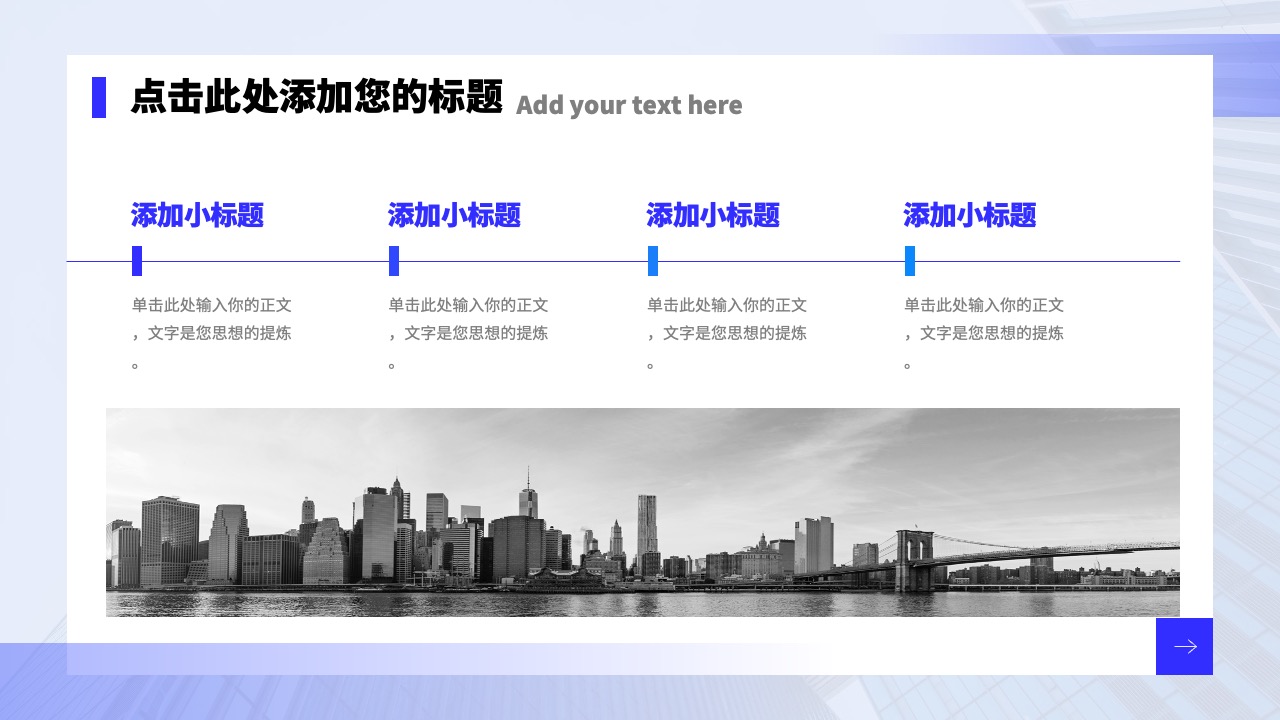 PPT模板  企业文化宣传手册PPT模板免费下载
