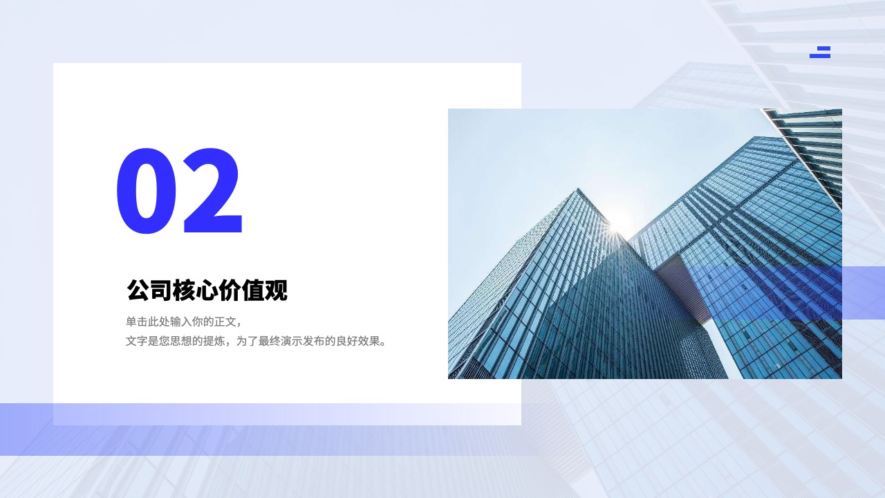 PPT模板  企业文化宣传手册PPT模板免费下载