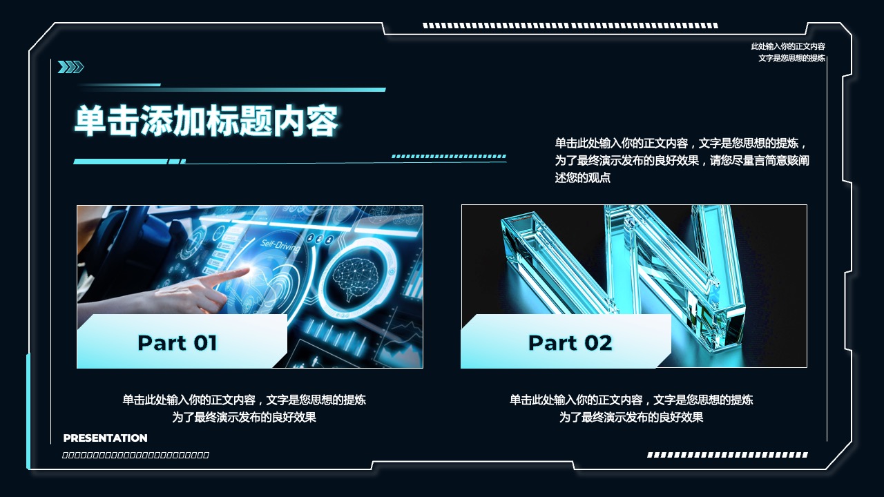 PPT模板  产品展示演示模板PPT模板免费下载