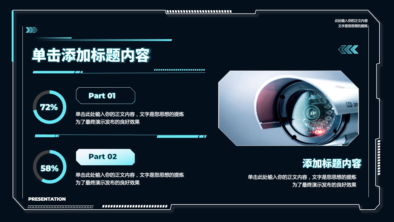PPT模板  产品展示演示模板PPT模板免费下载