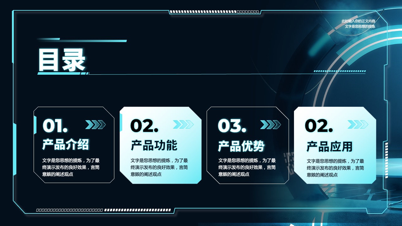 PPT模板  产品展示演示模板PPT模板免费下载
