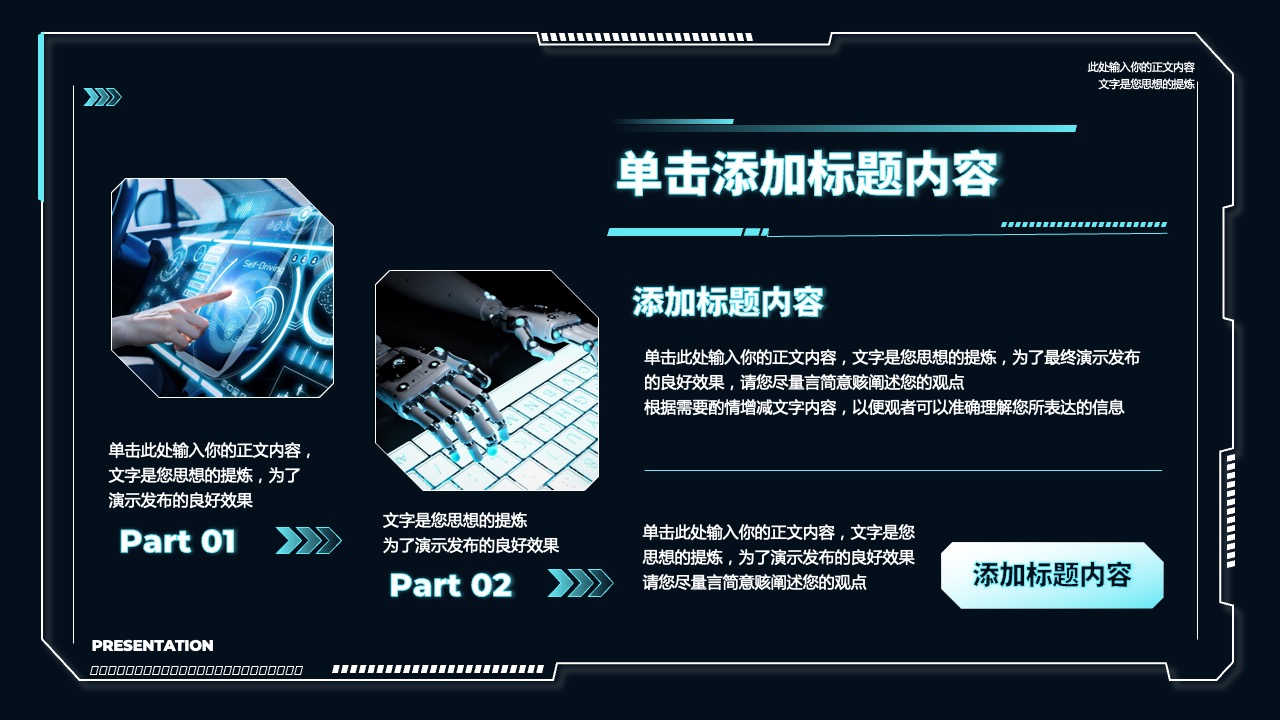 PPT模板  产品展示演示模板PPT模板免费下载