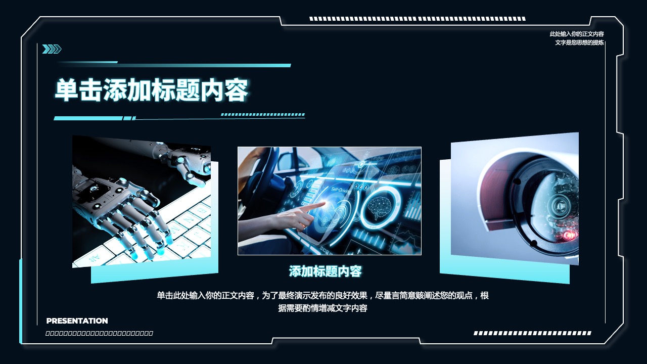 PPT模板  产品展示演示模板PPT模板免费下载