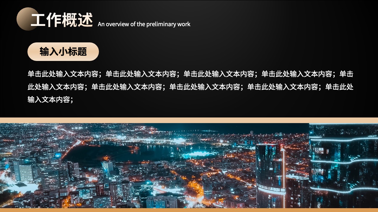 PPT模板  实用房地产行业总结汇报模板PPT模板免费下载