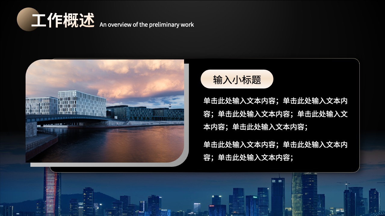 PPT模板  实用房地产行业总结汇报模板PPT模板免费下载