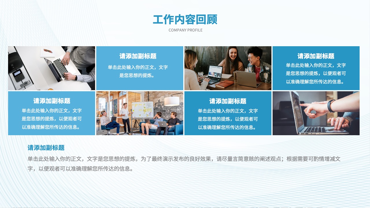 PPT模板  简约工作总结汇报PPT模板免费下载