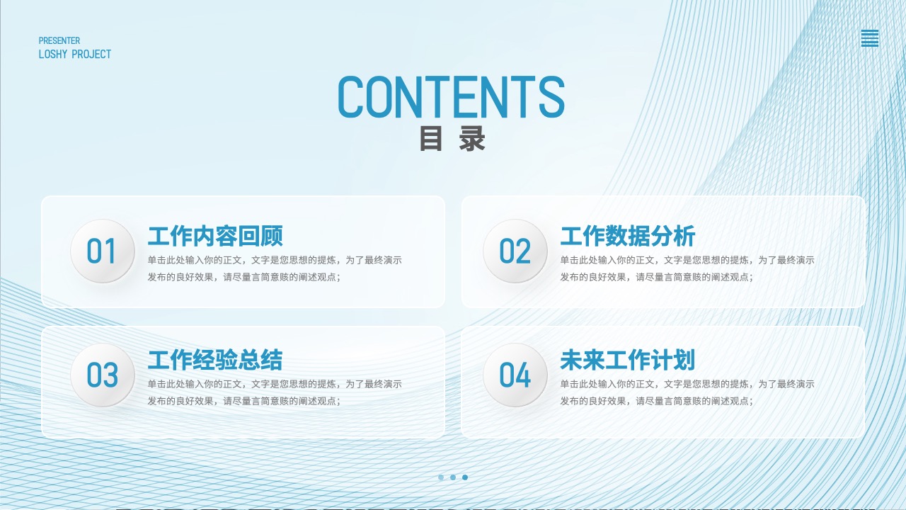 PPT模板  简约工作总结汇报PPT模板免费下载
