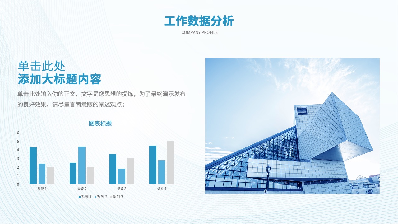 PPT模板  简约工作总结汇报PPT模板免费下载