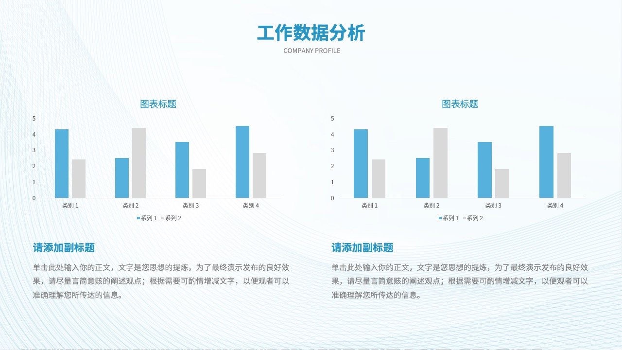 PPT模板  简约工作总结汇报PPT模板免费下载