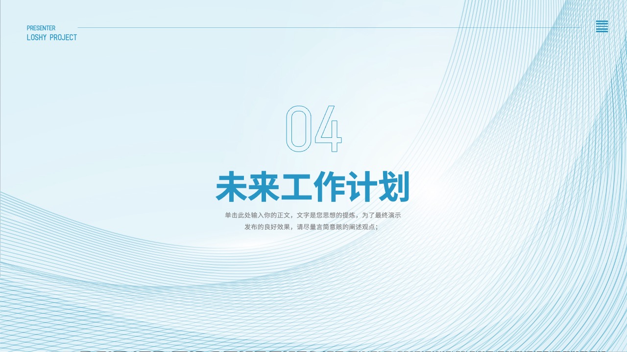 PPT模板  简约工作总结汇报PPT模板免费下载
