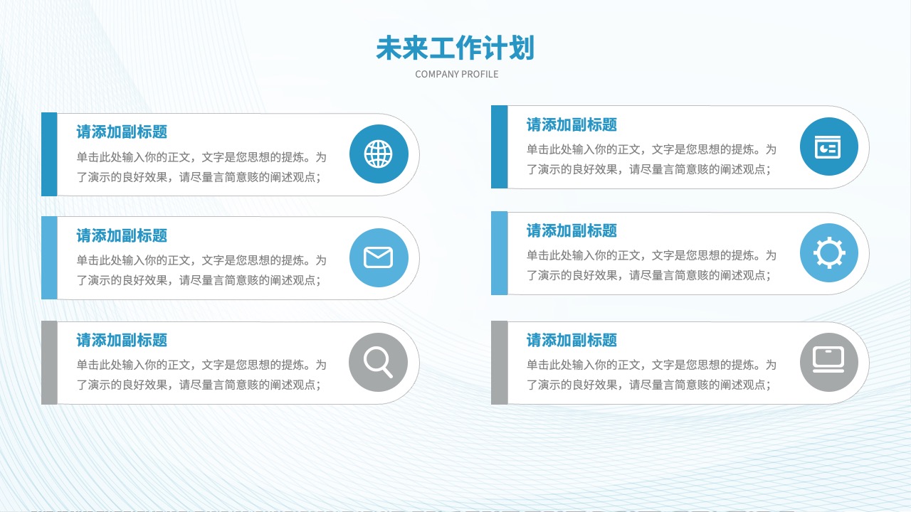 PPT模板  简约工作总结汇报PPT模板免费下载