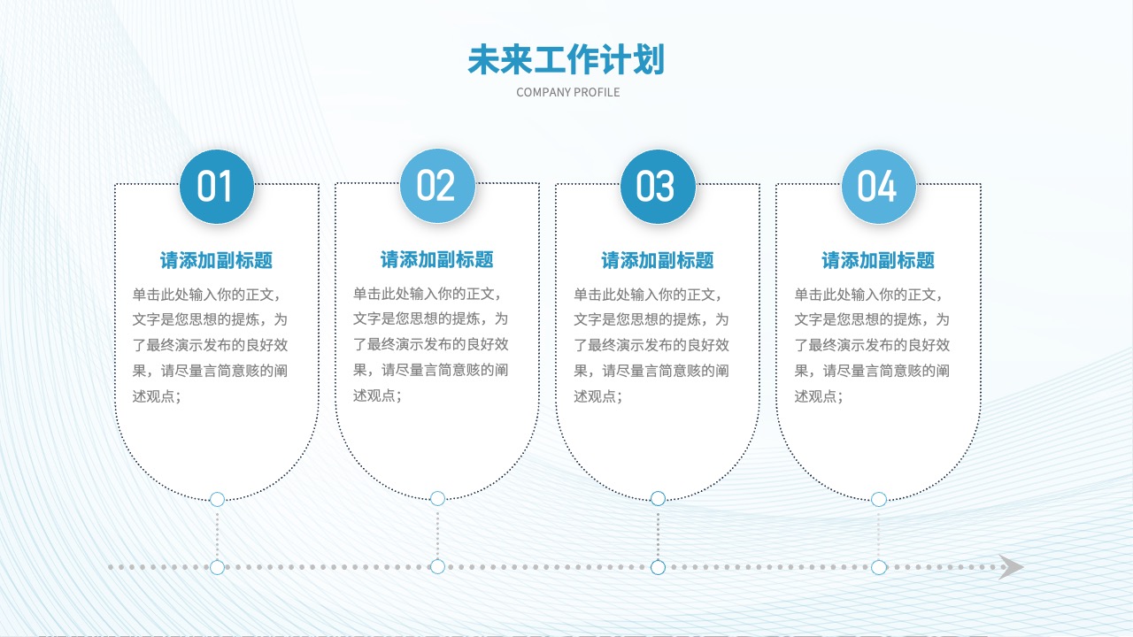 PPT模板  简约工作总结汇报PPT模板免费下载
