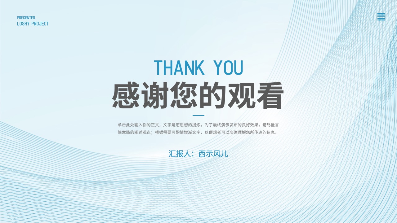 PPT模板  简约工作总结汇报PPT模板免费下载
