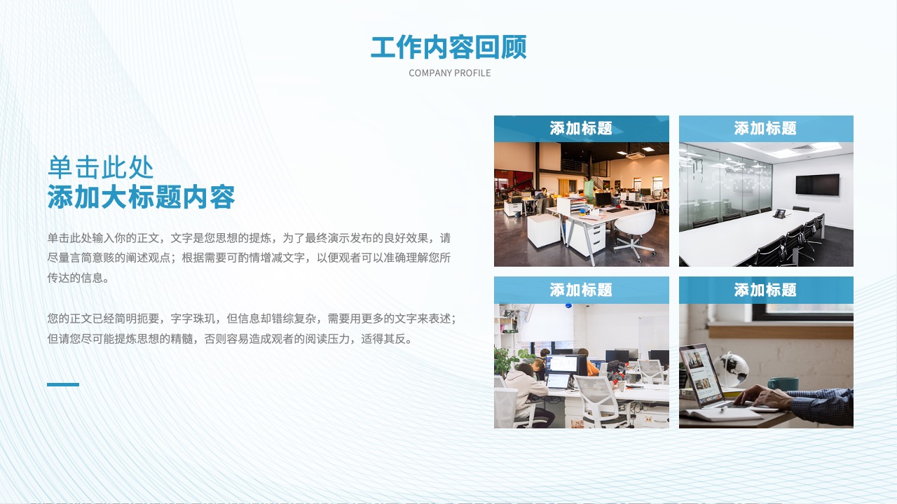 PPT模板  简约工作总结汇报PPT模板免费下载
