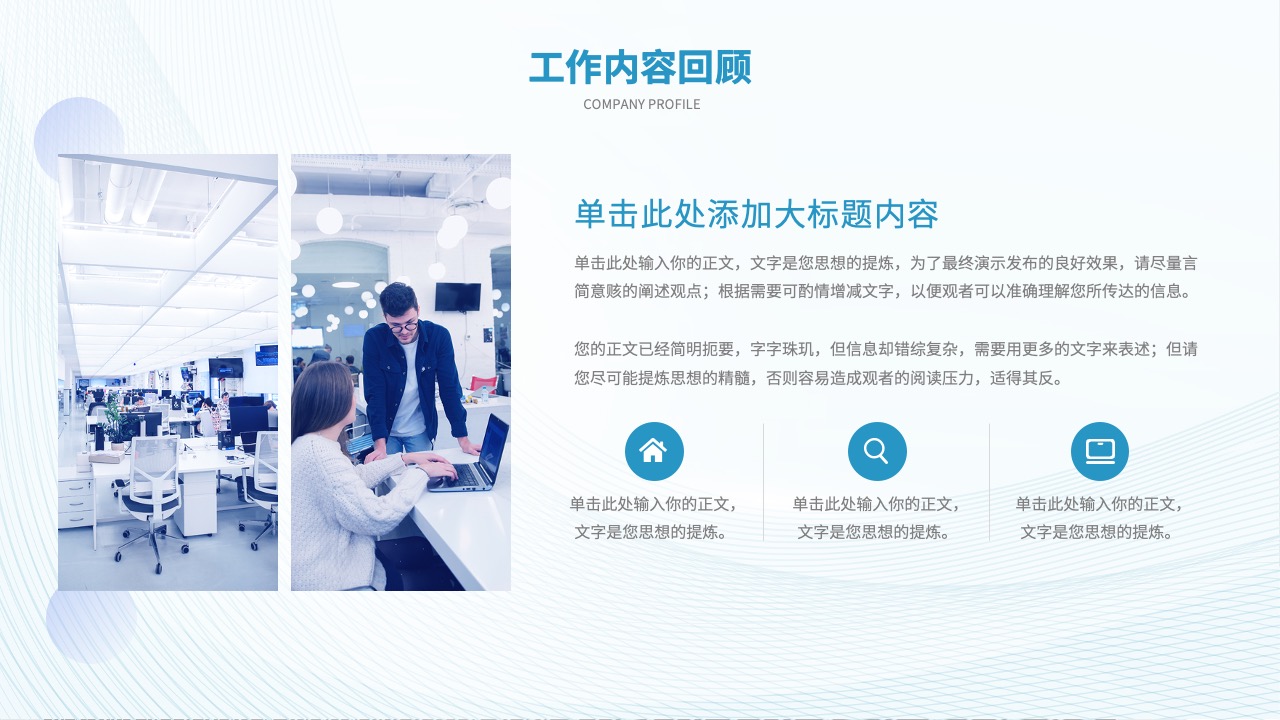PPT模板  简约工作总结汇报PPT模板免费下载