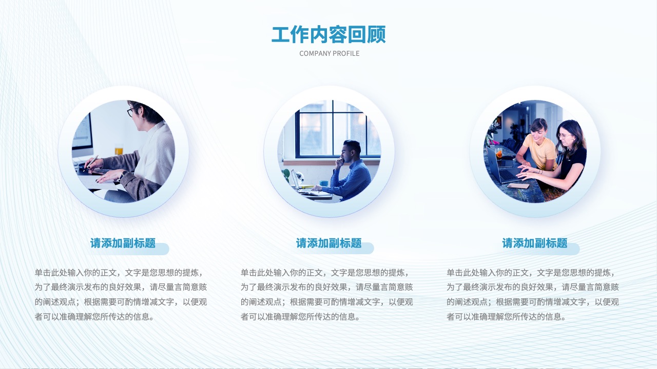 PPT模板  简约工作总结汇报PPT模板免费下载
