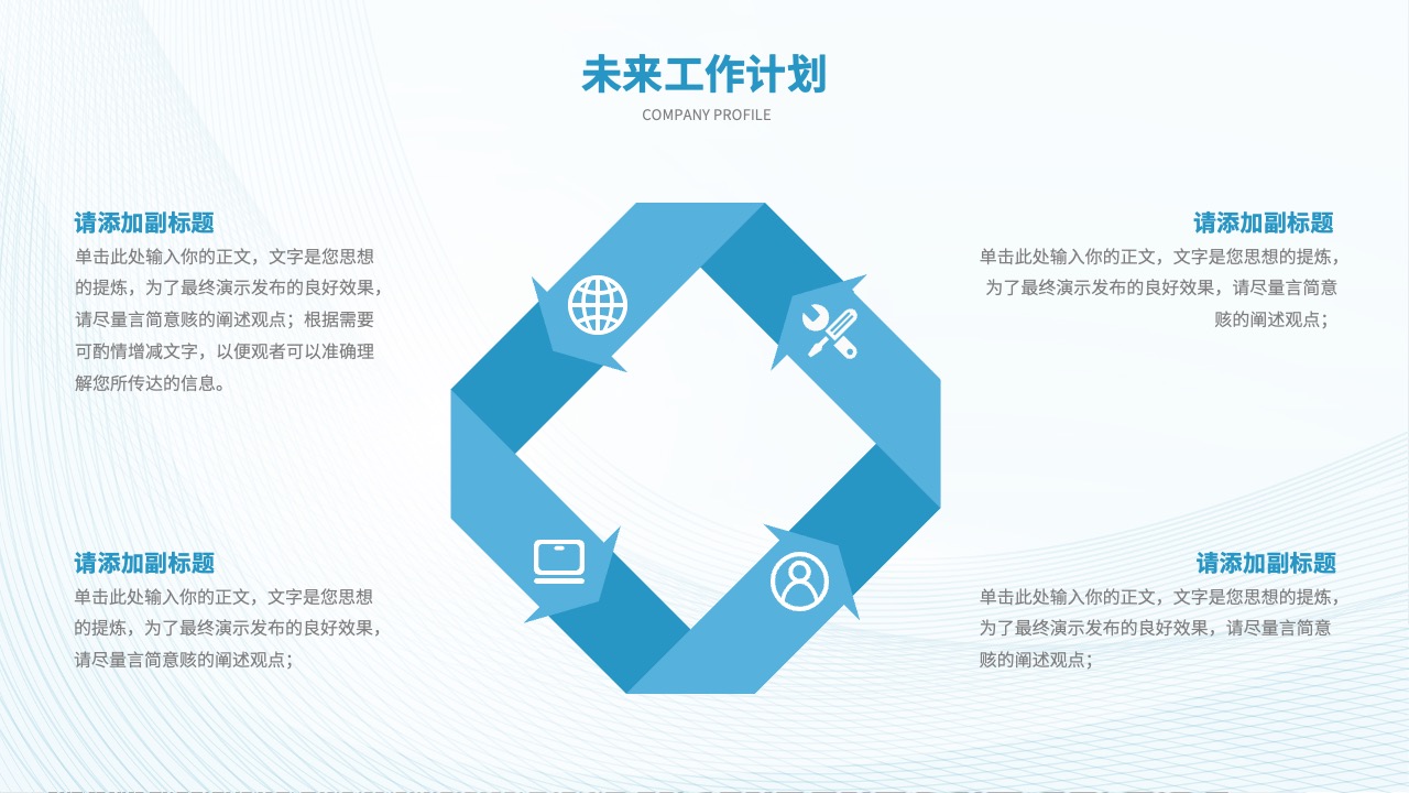 PPT模板  简约工作总结汇报PPT模板免费下载