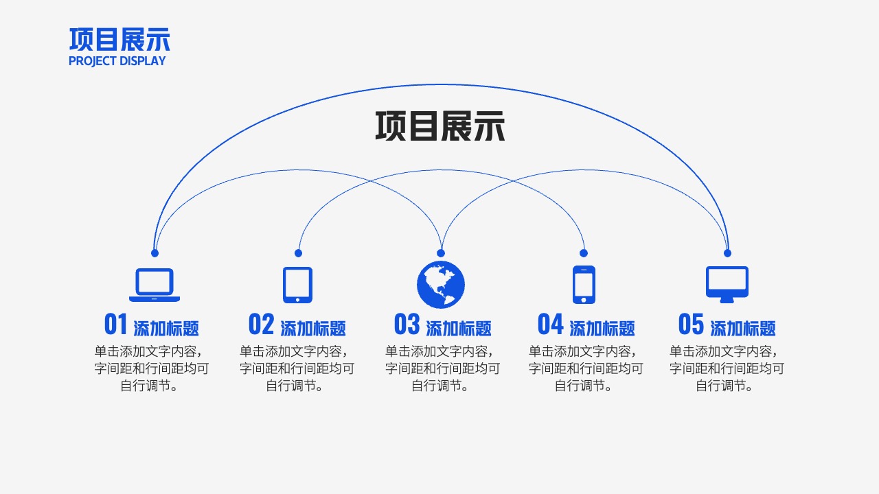 PPT模板  公司企业招聘招商宣传手册PPT模板免费下载