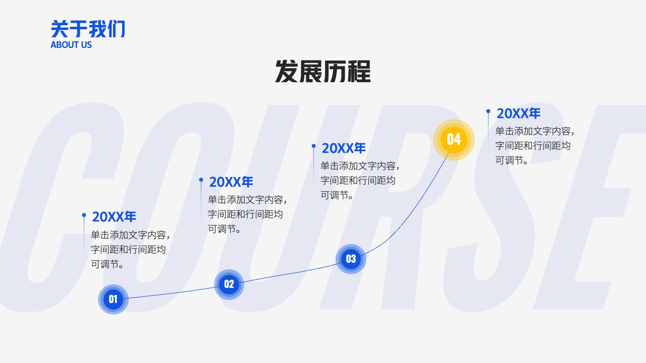 PPT模板  公司企业招聘招商宣传手册PPT模板免费下载