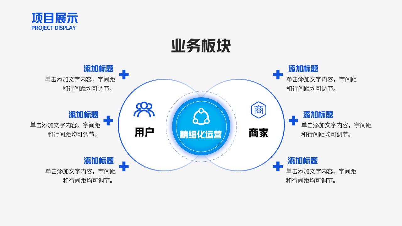 PPT模板  公司企业招聘招商宣传手册PPT模板免费下载