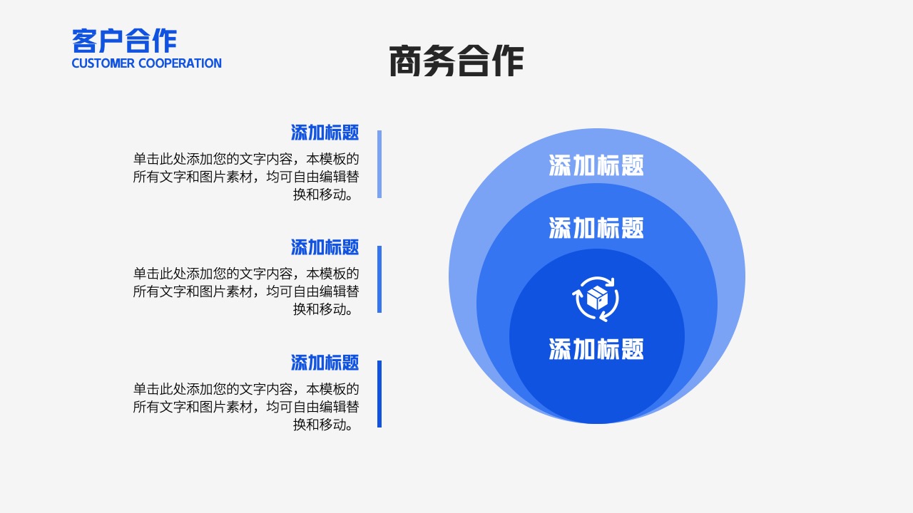 PPT模板  公司企业招聘招商宣传手册PPT模板免费下载