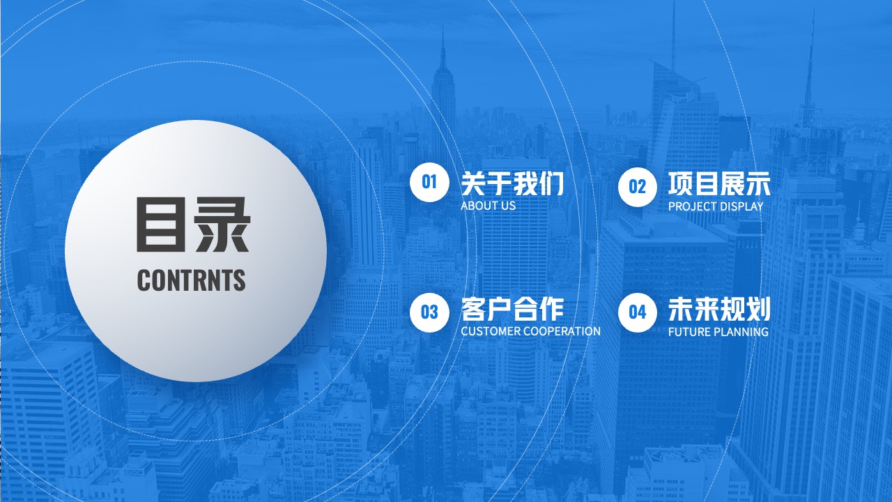 PPT模板  公司企业招聘招商宣传手册PPT模板免费下载