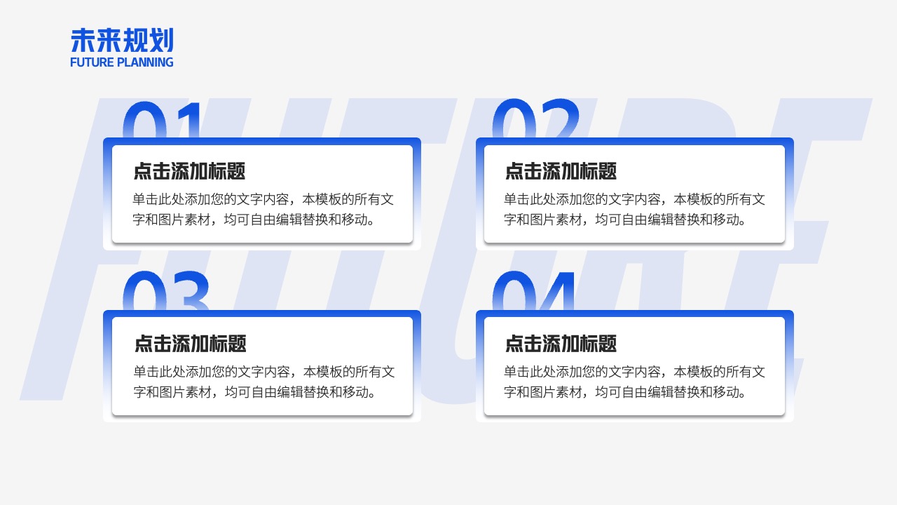 PPT模板  公司企业招聘招商宣传手册PPT模板免费下载