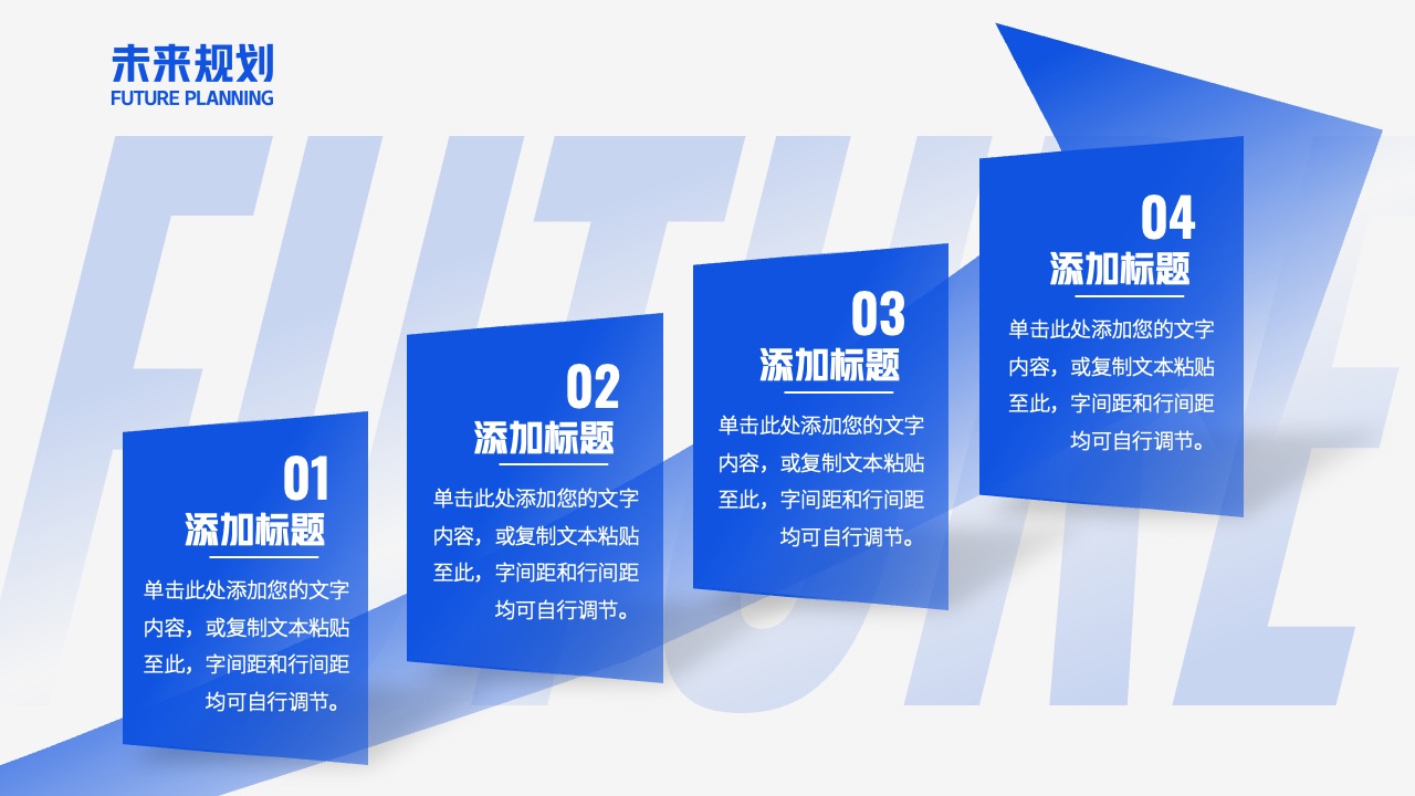 PPT模板  公司企业招聘招商宣传手册PPT模板免费下载
