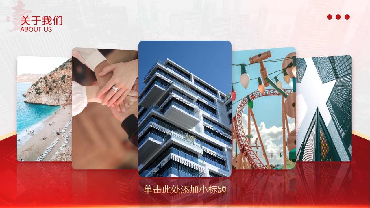 PPT模板  红色文化商务风企业宣传职场通用PPT模板免费下载