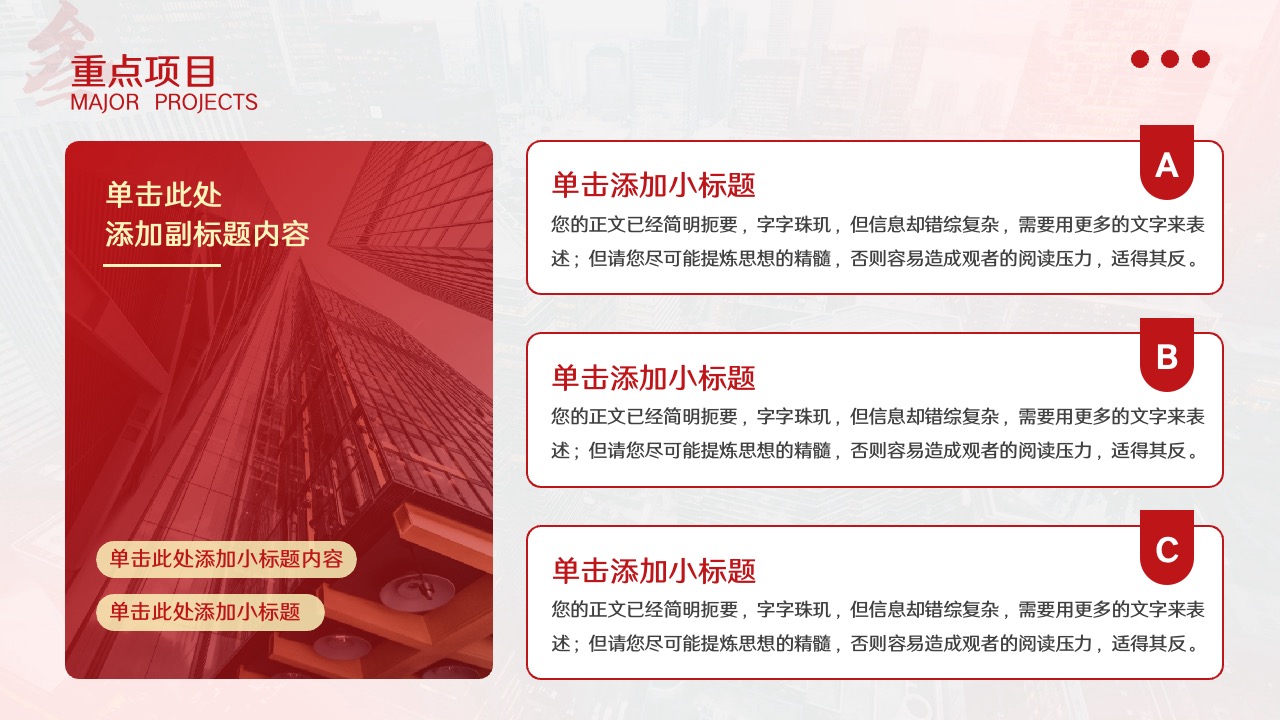PPT模板  红色文化商务风企业宣传职场通用PPT模板免费下载