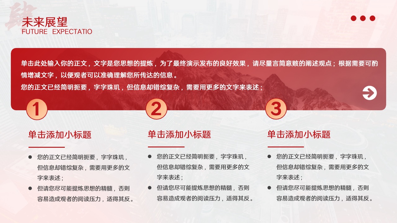 PPT模板  红色文化商务风企业宣传职场通用PPT模板免费下载
