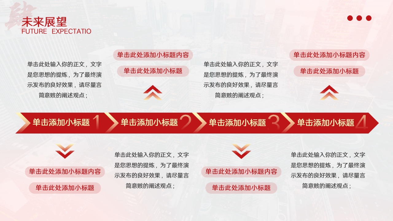 PPT模板  红色文化商务风企业宣传职场通用PPT模板免费下载