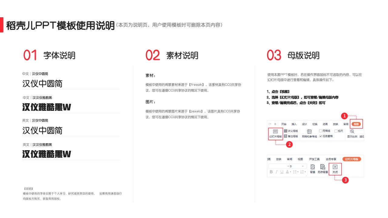 PPT模板  蓝色商务风企业宣传招聘PPT模板免费下载
