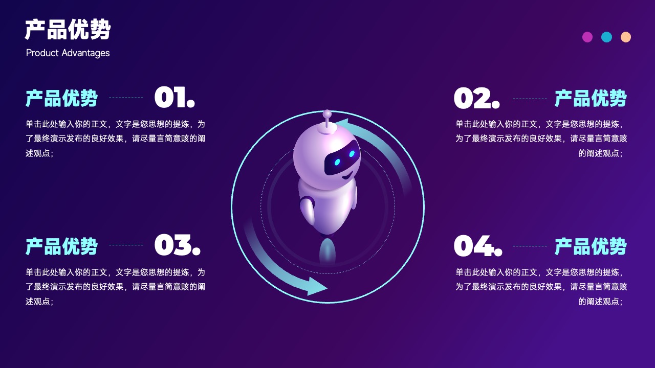 PPT模板  人工智能CHAT GPTAI产品介绍通用PPT模板免费下载