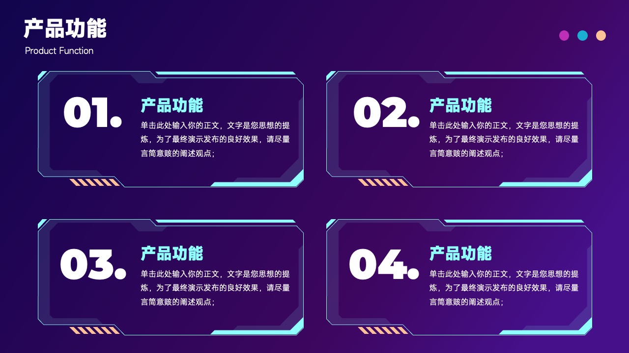PPT模板  人工智能CHAT GPTAI产品介绍通用PPT模板免费下载