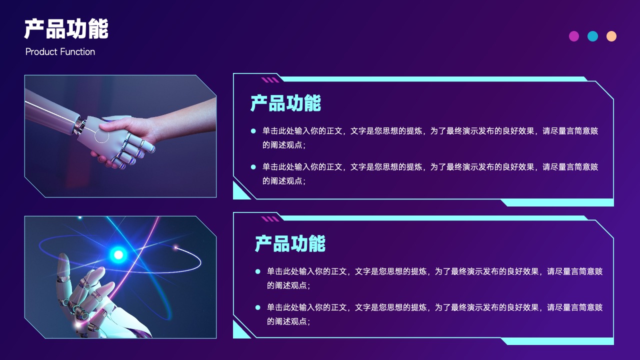 PPT模板  人工智能CHAT GPTAI产品介绍通用PPT模板免费下载