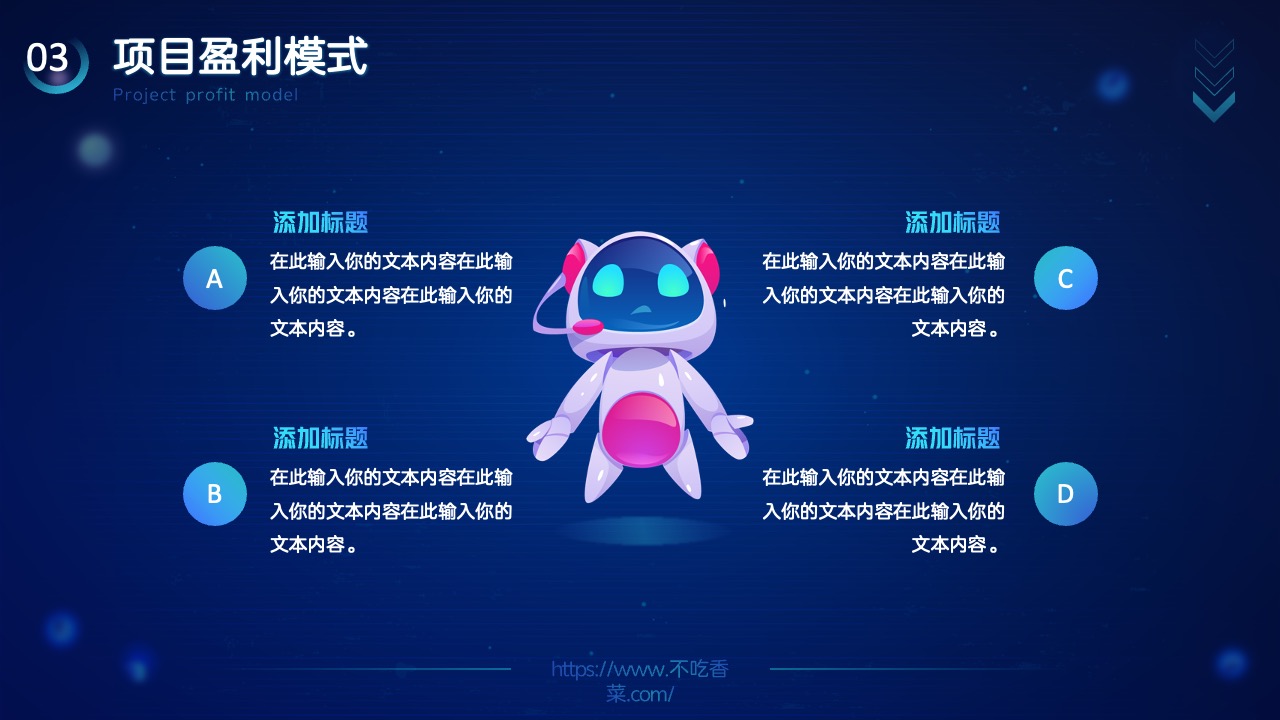 PPT模板  人工智能AI科技风营销PPT模板免费下载