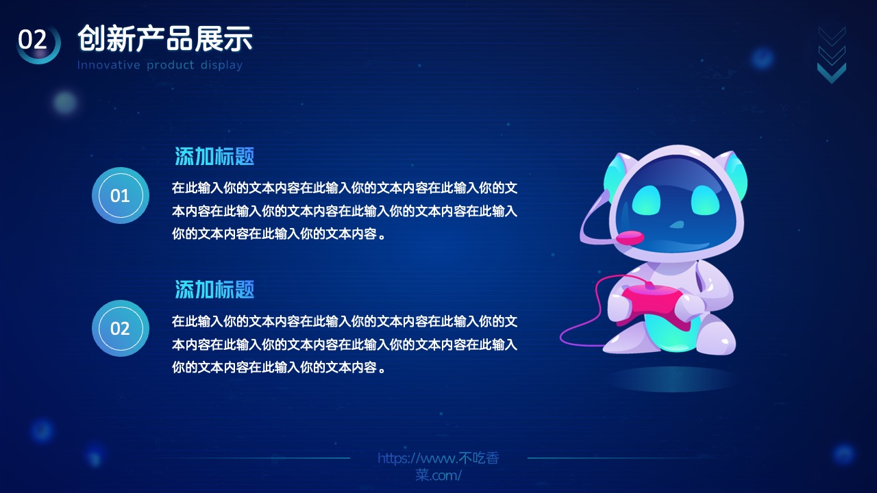 PPT模板  人工智能AI科技风营销PPT模板免费下载