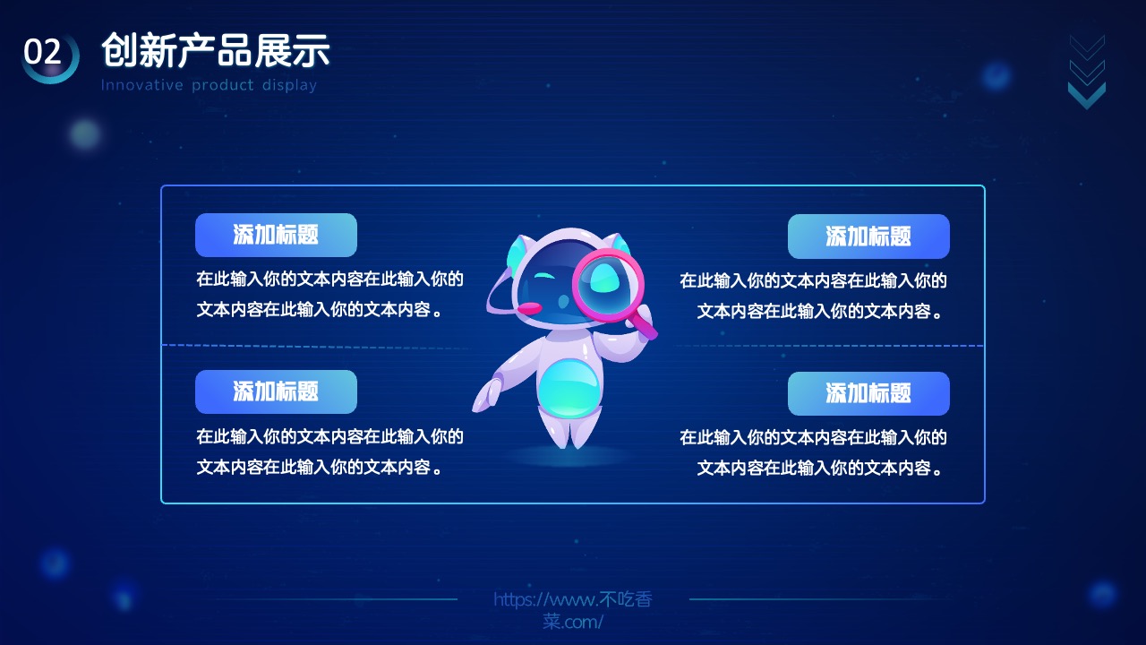 PPT模板  人工智能AI科技风营销PPT模板免费下载