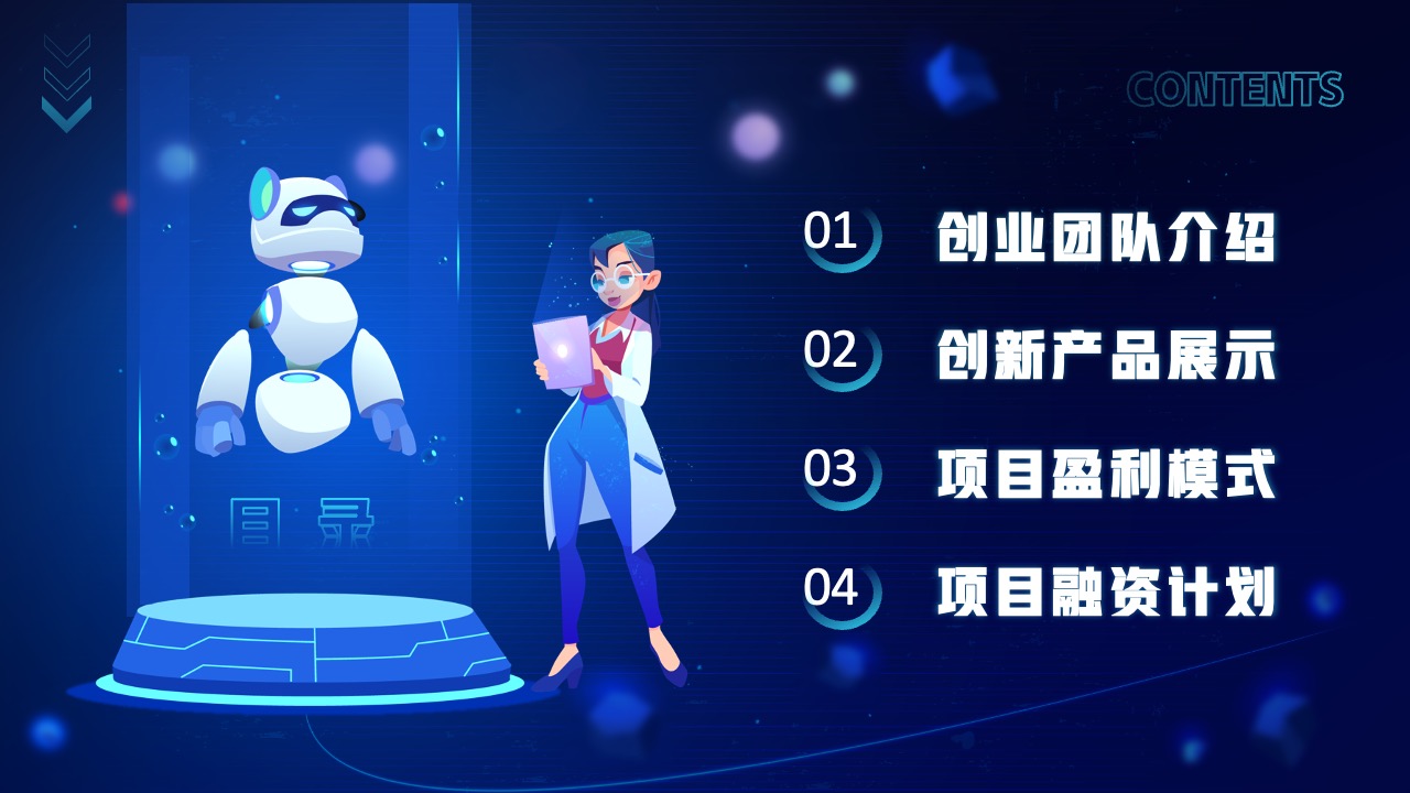 PPT模板  人工智能AI科技风营销PPT模板免费下载