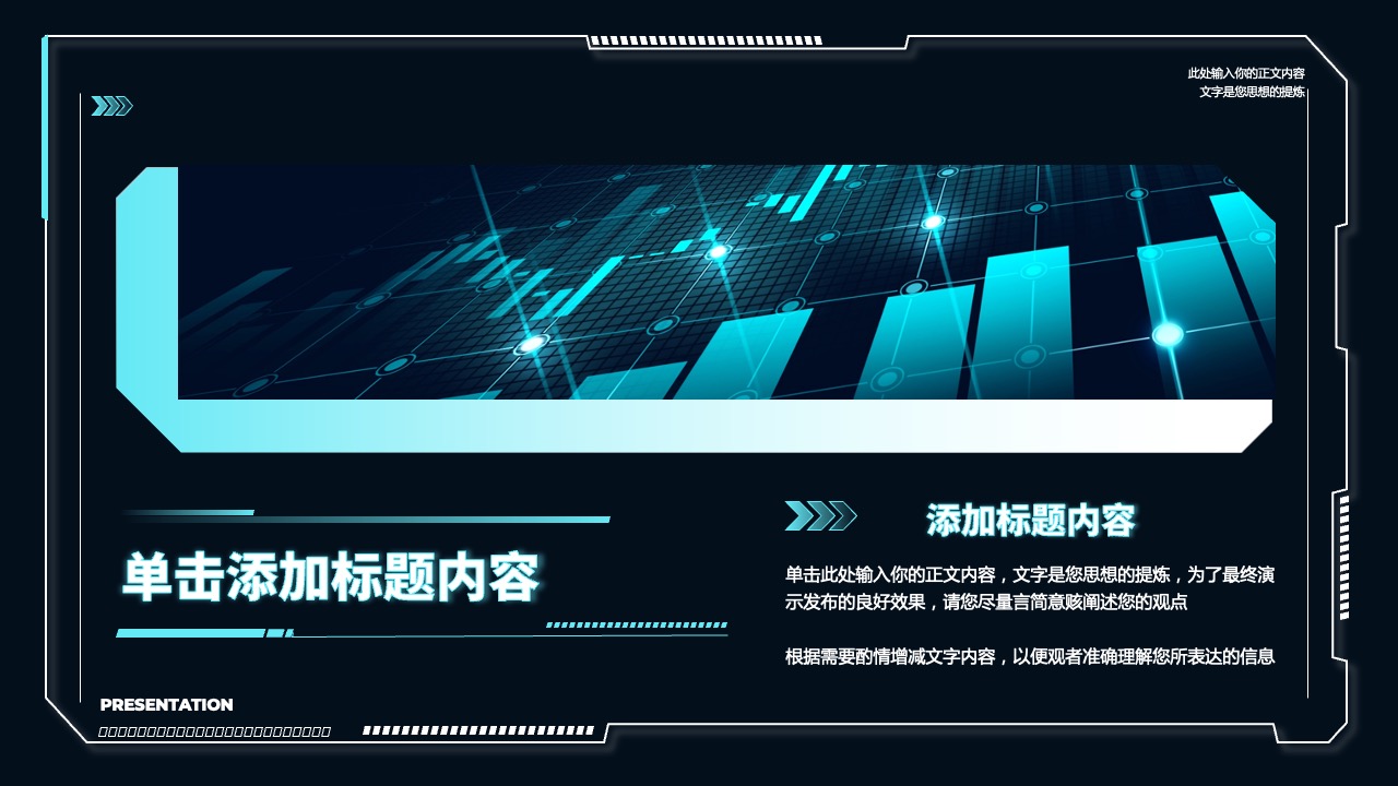 PPT模板  产品展示演示PPT模板免费下载