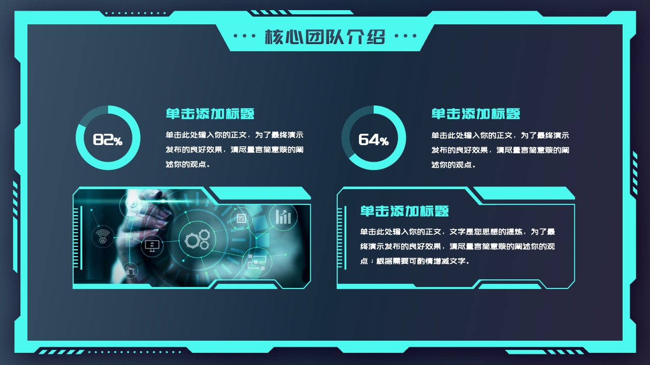 PPT模板  ChatGPT人工智能融资项目计划书PPT模板免费下载