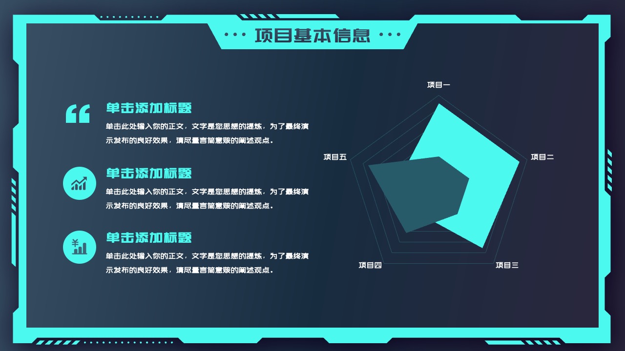 PPT模板  ChatGPT人工智能融资项目计划书PPT模板免费下载