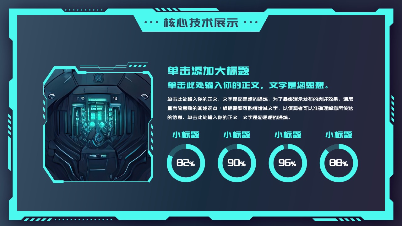 PPT模板  ChatGPT人工智能融资项目计划书PPT模板免费下载