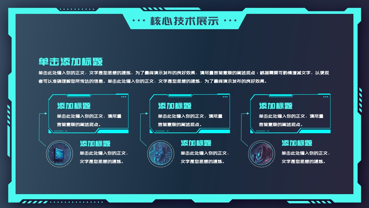 PPT模板  ChatGPT人工智能融资项目计划书PPT模板免费下载
