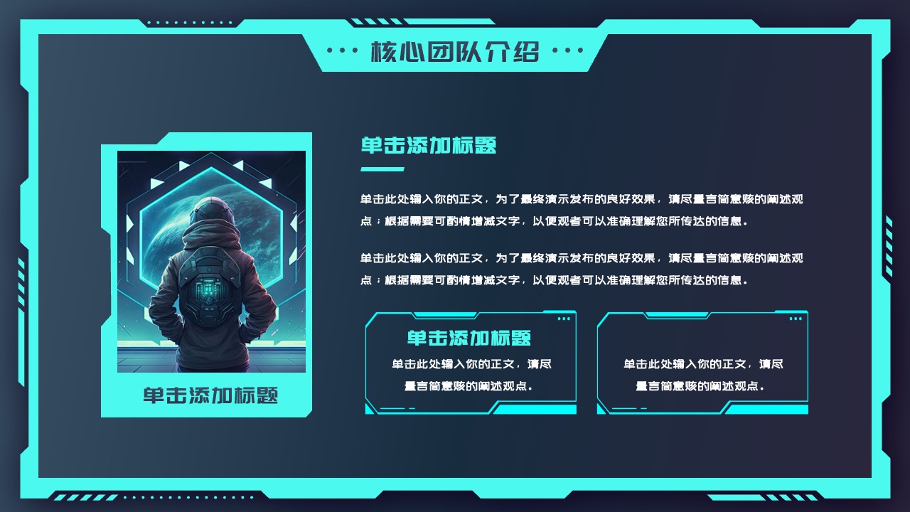 PPT模板  ChatGPT人工智能融资项目计划书PPT模板免费下载