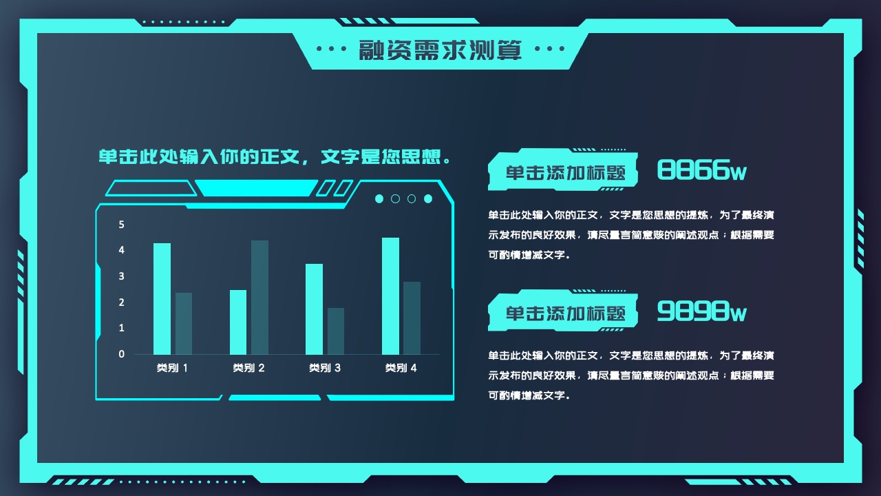 PPT模板  ChatGPT人工智能融资项目计划书PPT模板免费下载