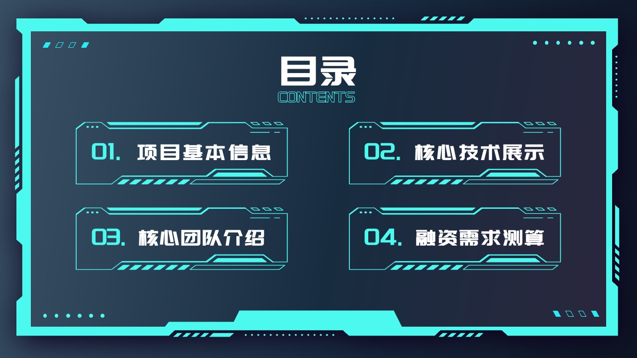 PPT模板  ChatGPT人工智能融资项目计划书PPT模板免费下载